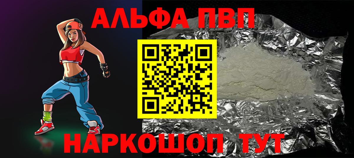Гай  Alpha-PVP мука  Вход с VPN 