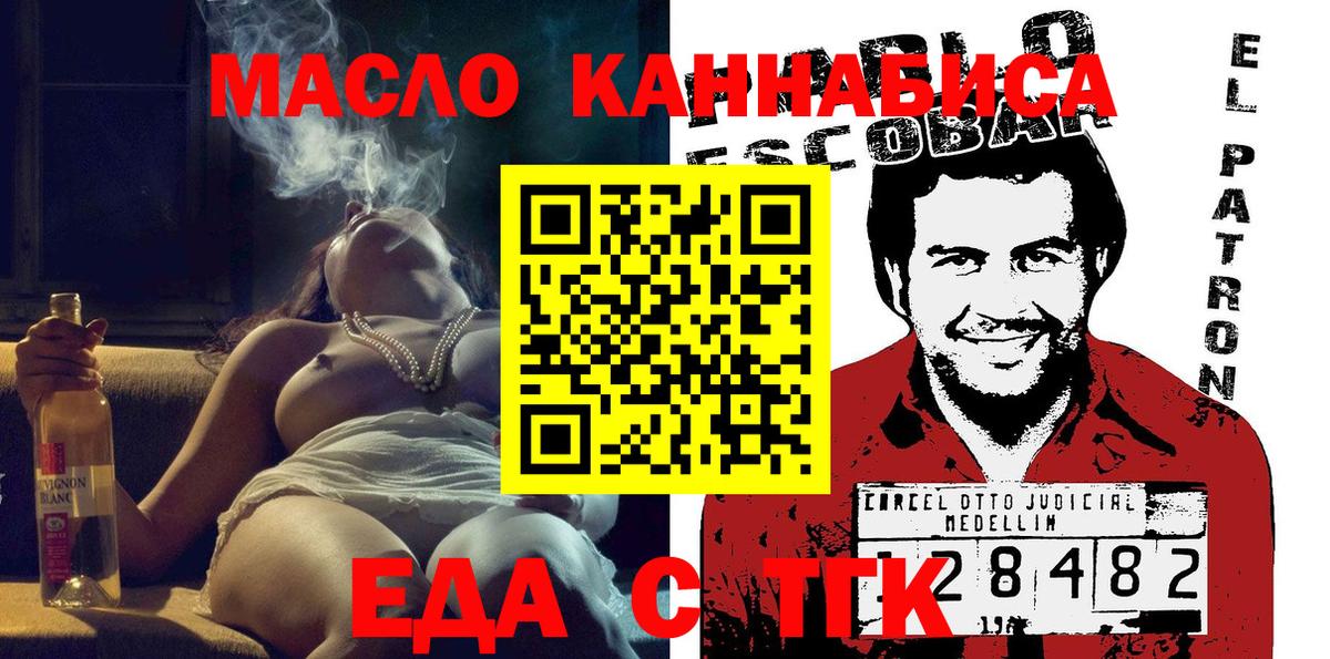 Гай  Печенье с ТГК конопля  Вход с VPN 