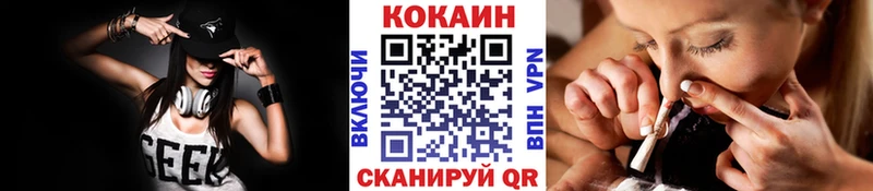 Кокаин Fish Scale  кракен зеркало  Гай 