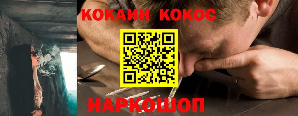 Гай  COCAIN Колумбийский  Вход с VPN 
