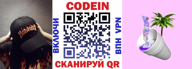 Кодеин напиток Lean (лин)  ссылка на мегу зеркало  Гай 