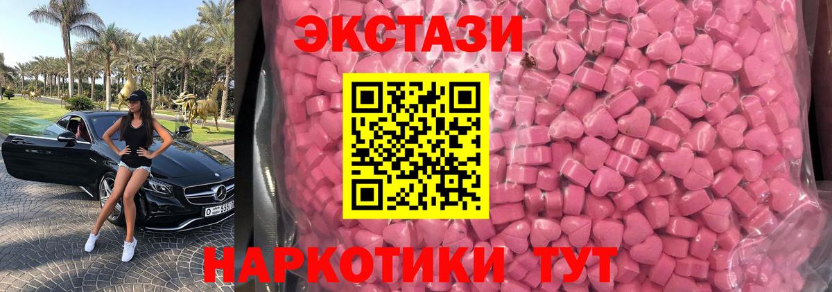 ЭКСТАЗИ  Ecstasy круглые  Гай  Вход с VPN  Ecstasy 300 mg 