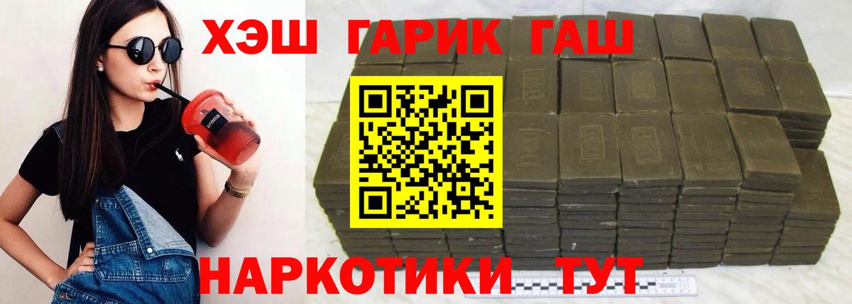 Гашиш Изолятор  Вход с VPN  Гай  ГАШ VHQ 