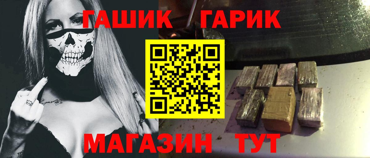 ГАШ Premium Гай