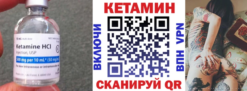 КЕТАМИН VHQ  закладка  Гай 