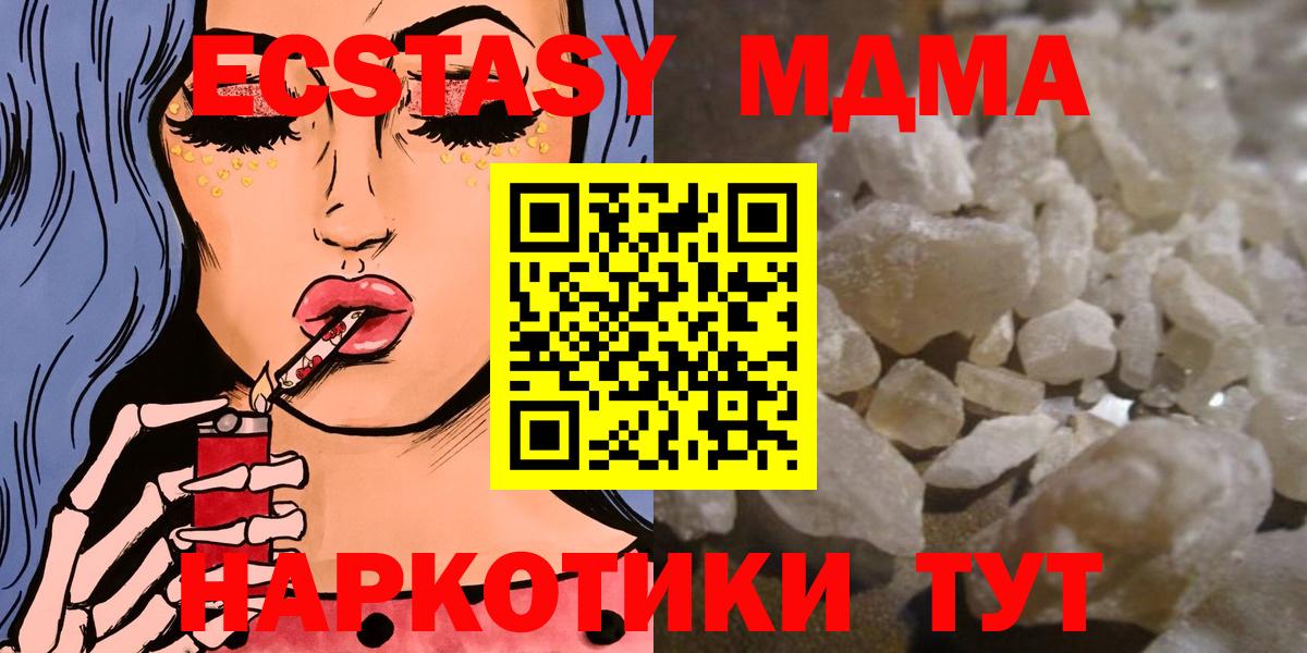 Гай  MDMA  Вход с VPN  MDMA VHQ  MDMA молли 