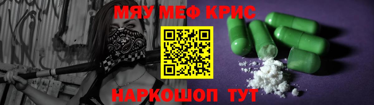 Меф mephedrone  Мефедрон mephedrone  MEGA маркетплейс  Гай  Вход с VPN 
