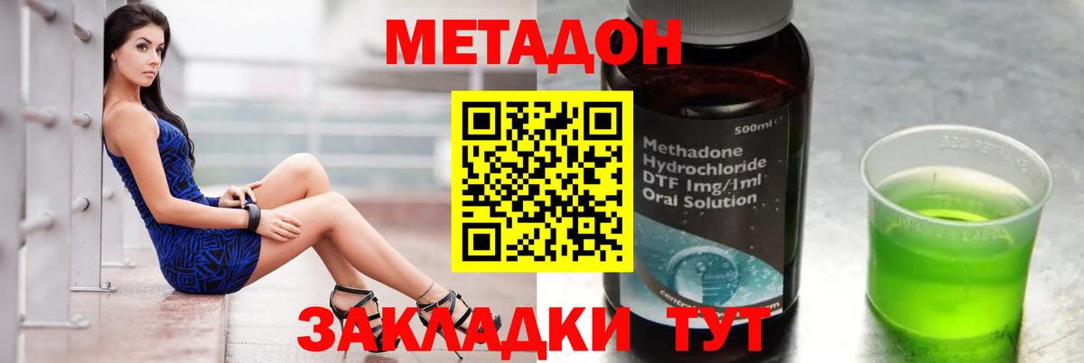 МЕТАДОН белоснежный  Вход с VPN  Гай 