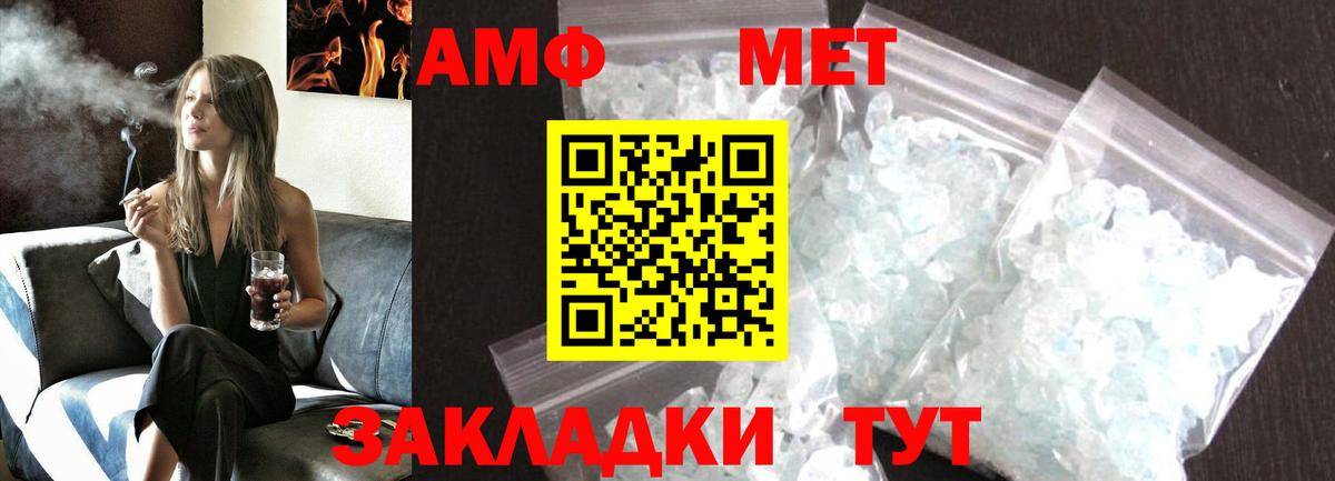 Метамфетамин Methamphetamine  Вход с VPN  Метамфетамин Methamphetamine  Гай 