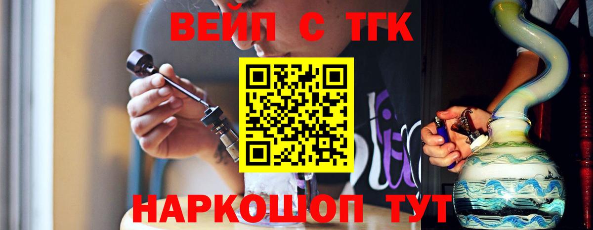 Дистиллят ТГК THC oil Гай
