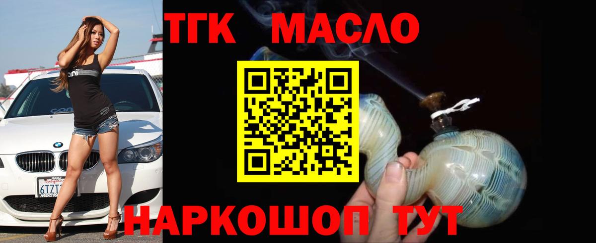 ТГК вейп  купить закладку  Вход с VPN  Гай  ТГК вейп 